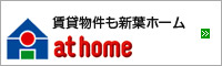 athome