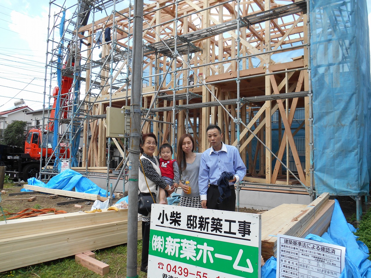 小柴邸新築工事　上棟式！！