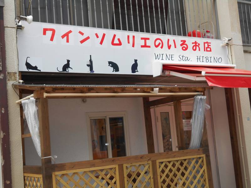 ワインソムリエのいるお店