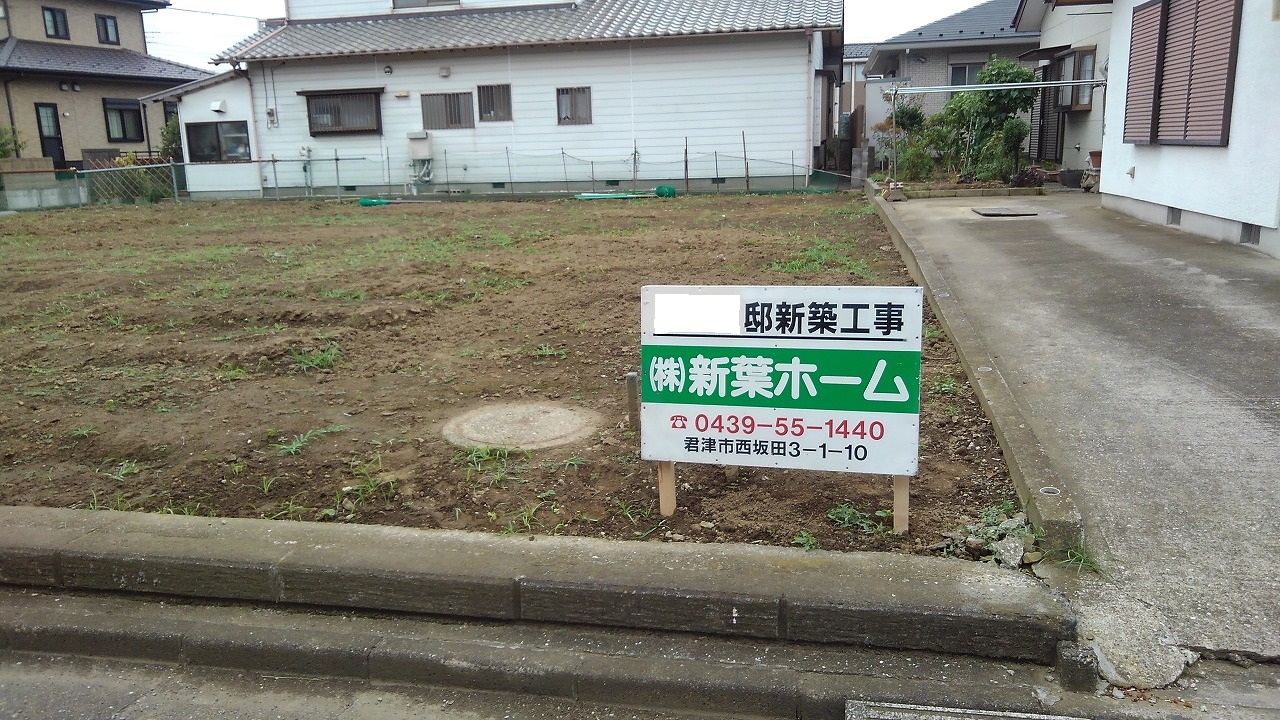 君津市K様邸　地鎮祭予定地！！