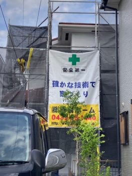 君津市 Ｔ様邸屋根外壁塗装工事