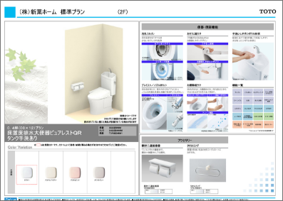 TOTO　ピュアレストタンク手洗あり